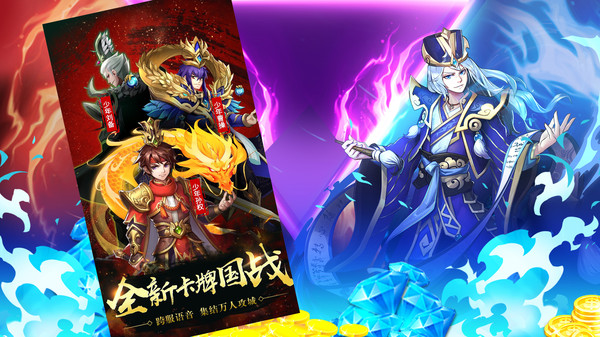 乱武三国名将三国游戏官方正版 v1.1.0