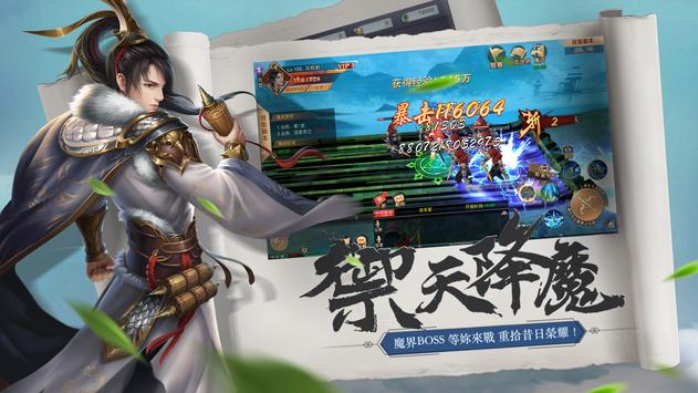 战国传奇3D手游官方版