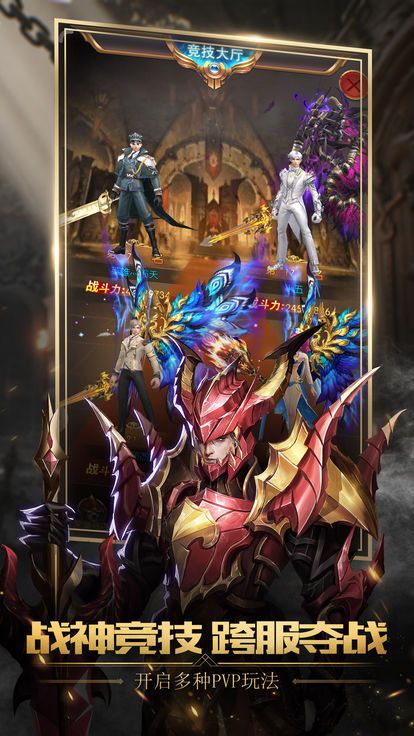不朽魔神手游官方版 v1.0