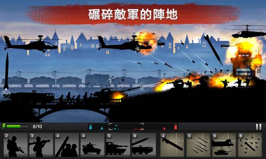 前线争锋 v1.0.0