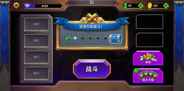 城堡粉碎战攻略图