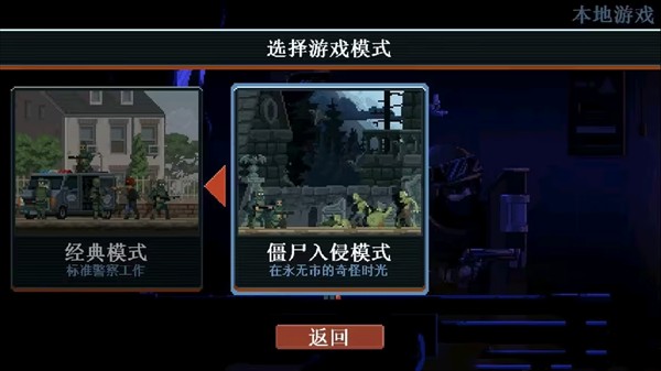 破门而入行动小队攻略图