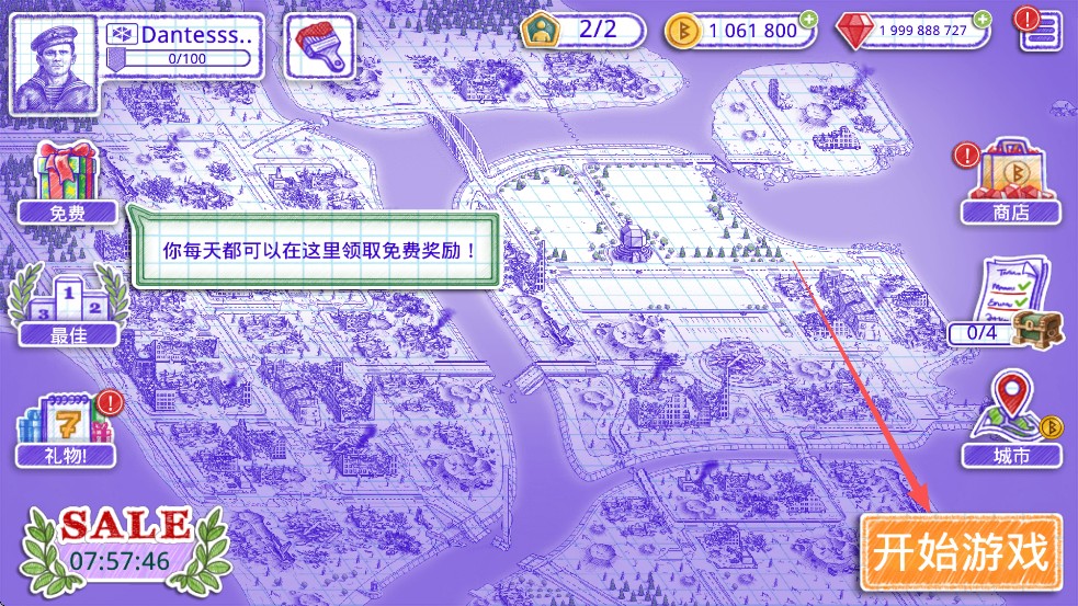 海战棋2游戏联机设置图