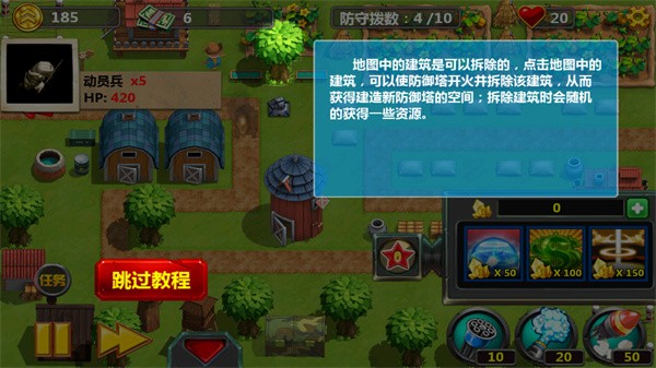 小小指挥官2教程图