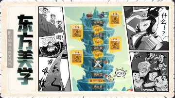 新葫芦兄弟手游正版安卓版