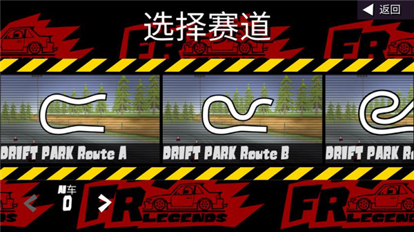 frlegends游戏玩法介绍图