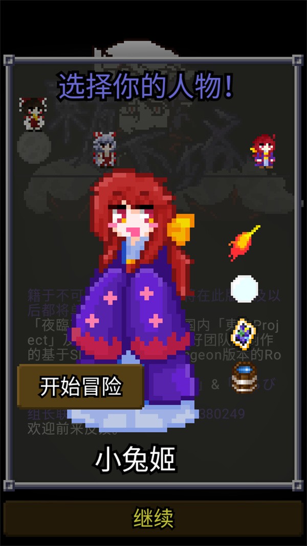 游玩教程截图1