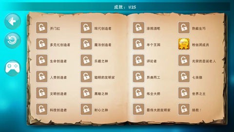 涂鸦上帝中文版游戏截图28