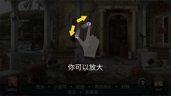 隐藏的图画游戏玩法3