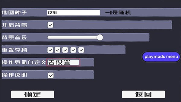 戴夫大战僵尸重制版修改按键布局图