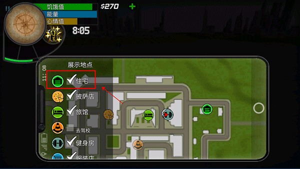游戏攻略截图1