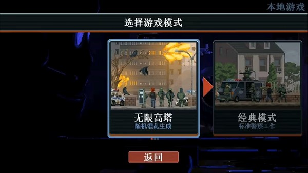 破门而入行动小队攻略图