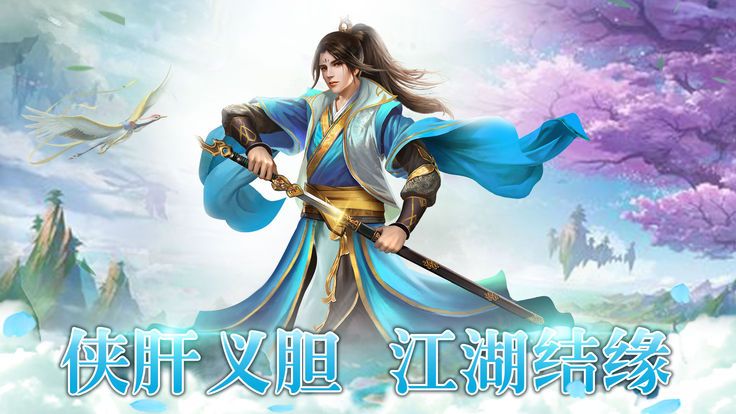 仙域长生劫手游 v1.0