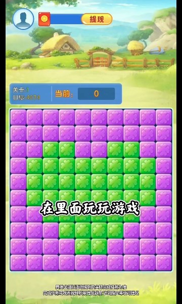 花田小家游戏手机版正版