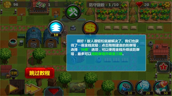 小小指挥官2教程图