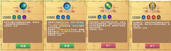 创造与魔法官服攻略图
