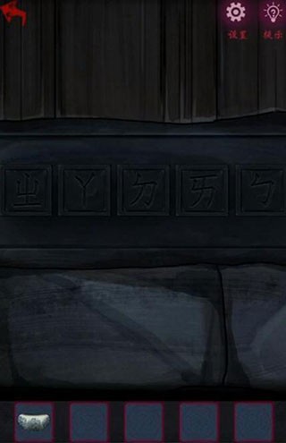 怨憎会游戏第二章攻略图