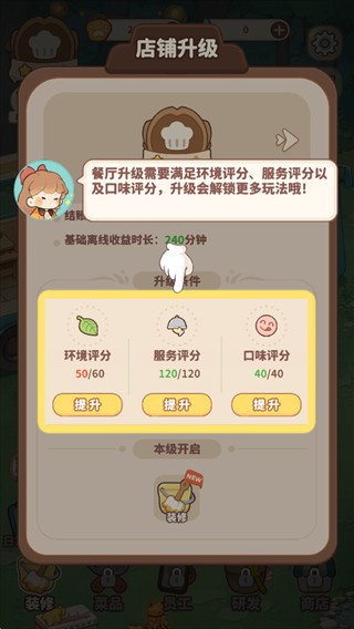 朵拉的露营餐车新手介绍图