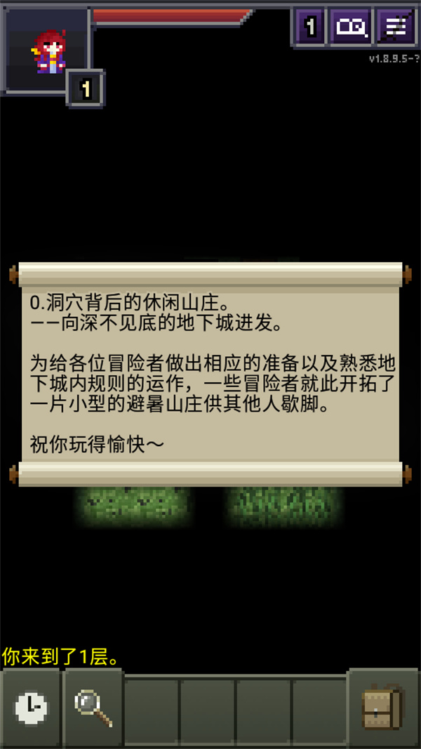 夜临东方地下城