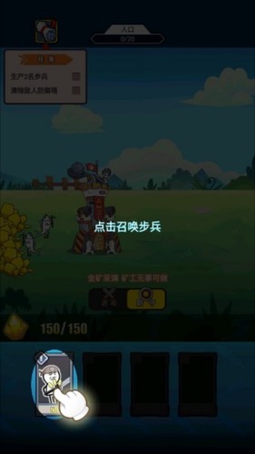 表情包战争玩法教程1