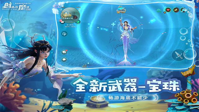 创造与魔法官服