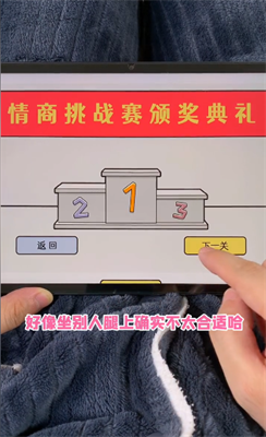 情商天花板app免2025下载