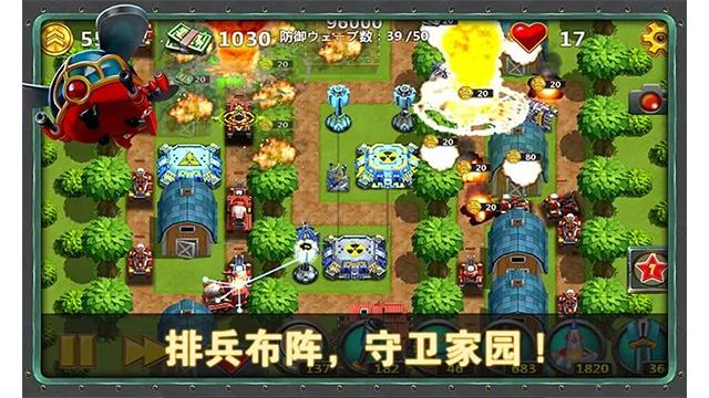 小小指挥官2