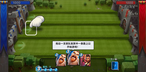 城堡粉碎战攻略图
