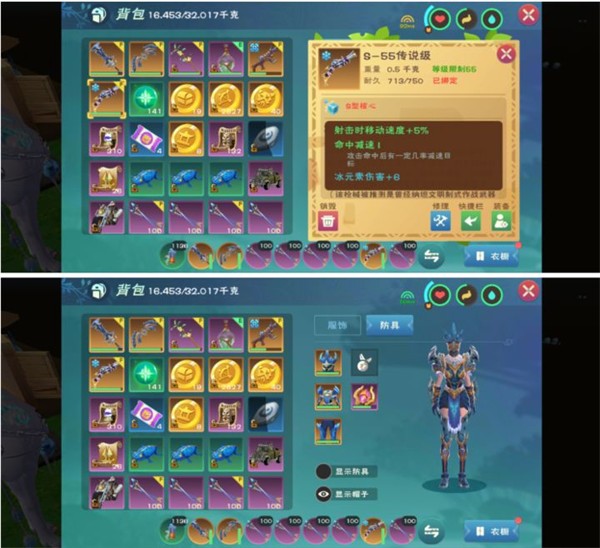 创造与魔法官服攻略图