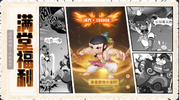 新葫芦兄弟手游正版安卓版
