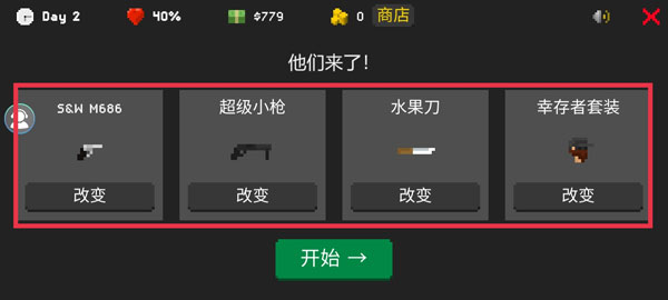 僵尸防御战新手玩法图