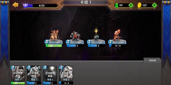 城堡粉碎战攻略图