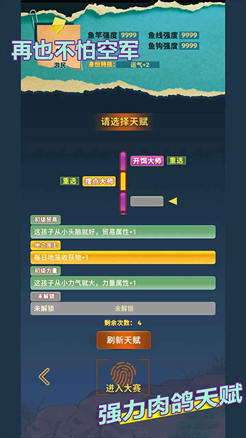 从零开始的钓鱼人生