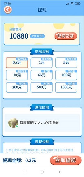 青青农场游戏红包正版