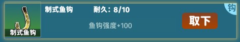 从零开始的钓鱼人生装备图