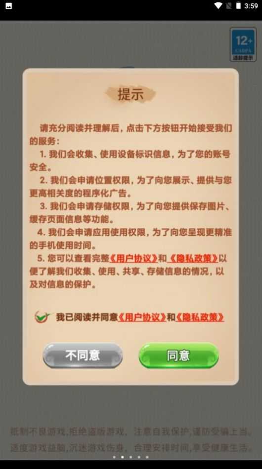 欢乐大宗师游戏手机版