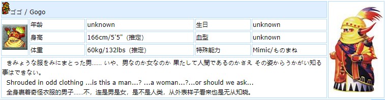 最终幻想6角色介绍图