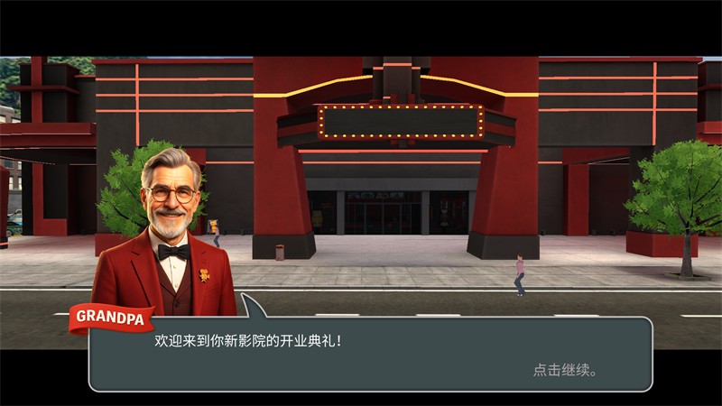电影院模拟器玩法截图3