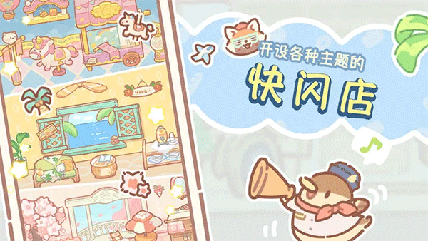 熊熊面包房官方版