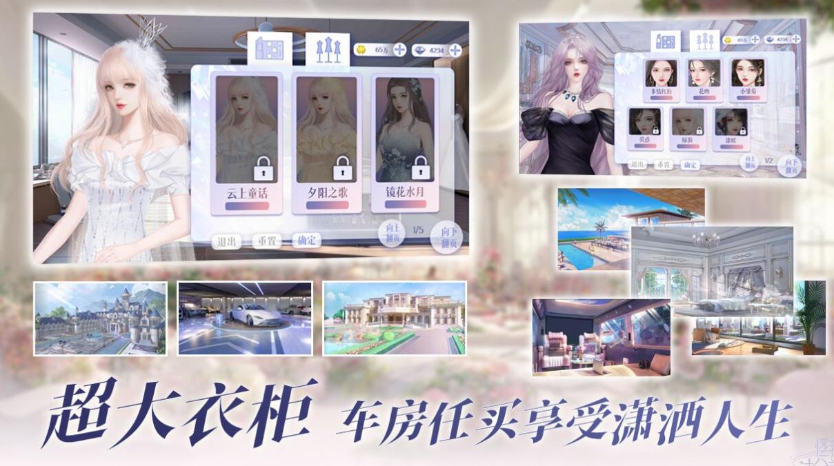 易次元怪我过分美丽游戏官方版