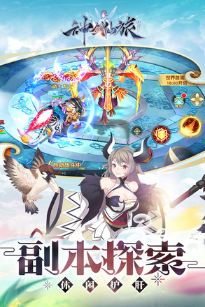 神剑仙旅应用宝qq登录版 v2.8.5