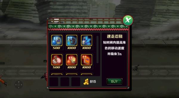 火影战记2025最新版买装备教程图