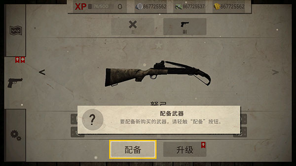 活死人之地攻略图