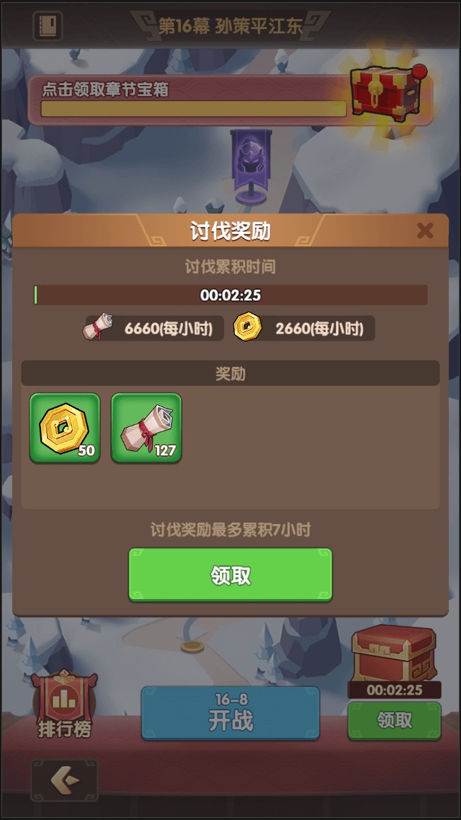 三国冰河时代玩法教程图