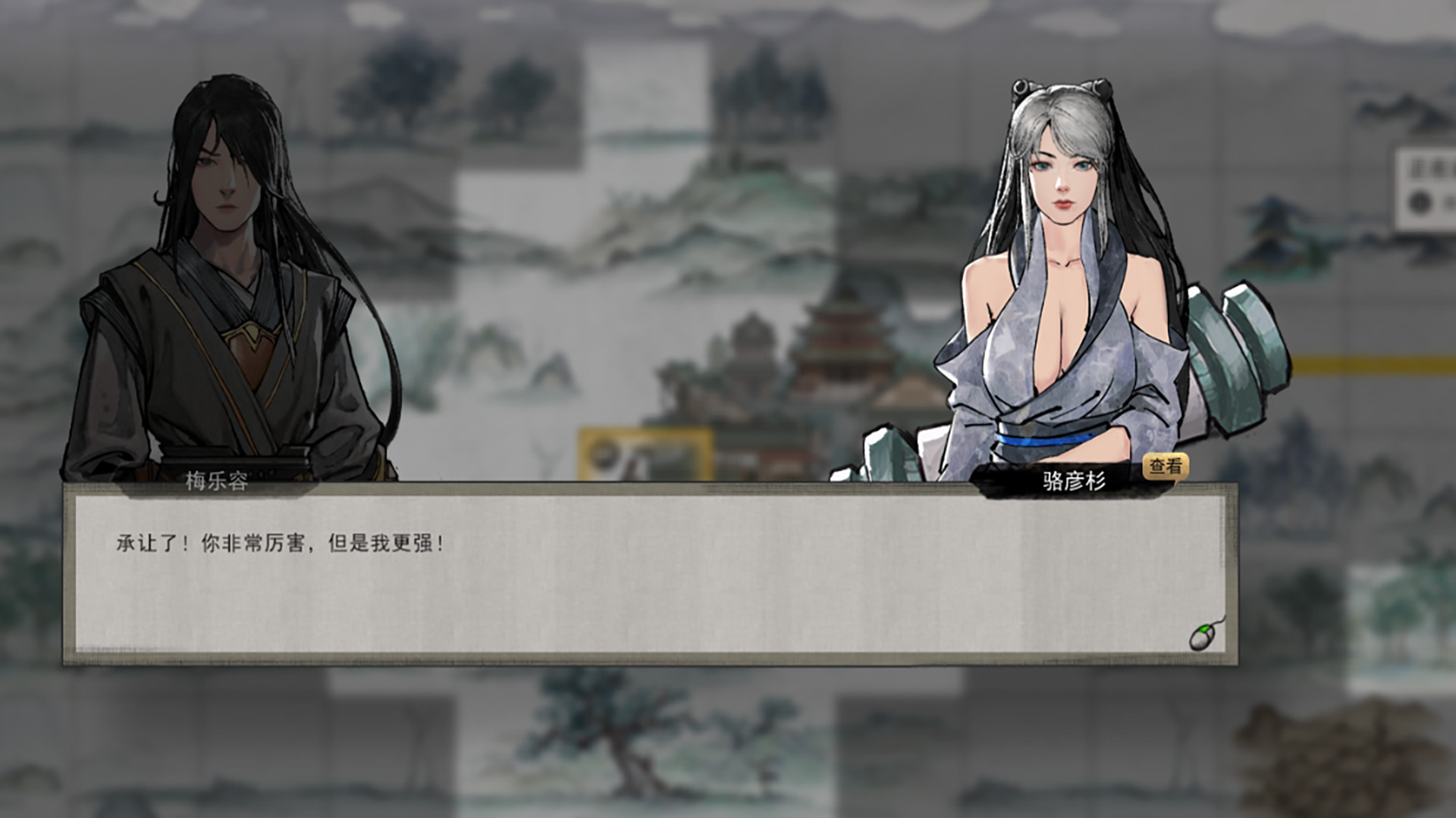 鬼谷八荒双修补丁生孩子mod存档版 v0.8.1048