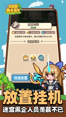 舅舅带我去异界游戏官方版