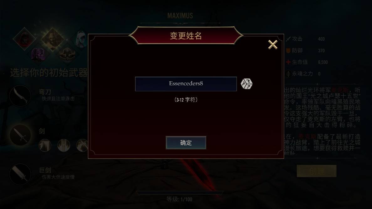 死亡阴影2新手玩法图