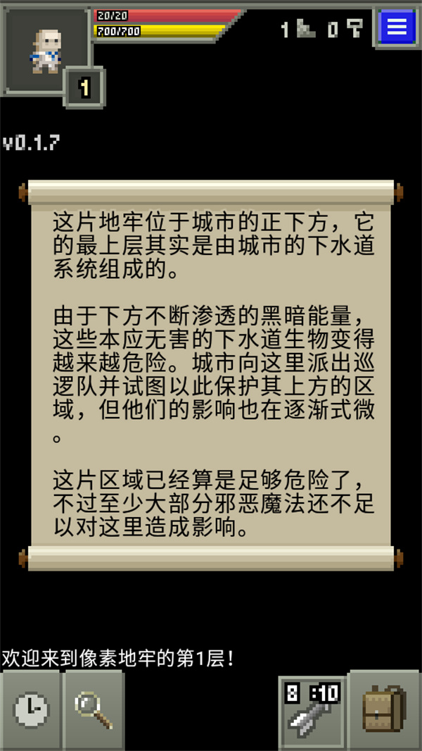 自然之神的像素地牢