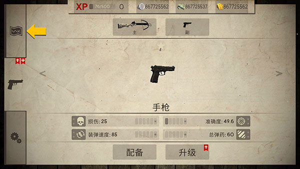 活死人之地攻略图