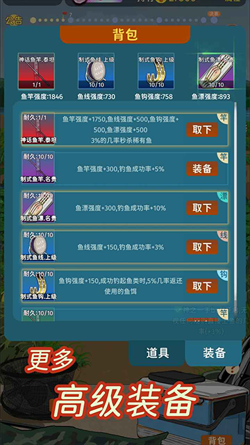 从零开始的钓鱼人生